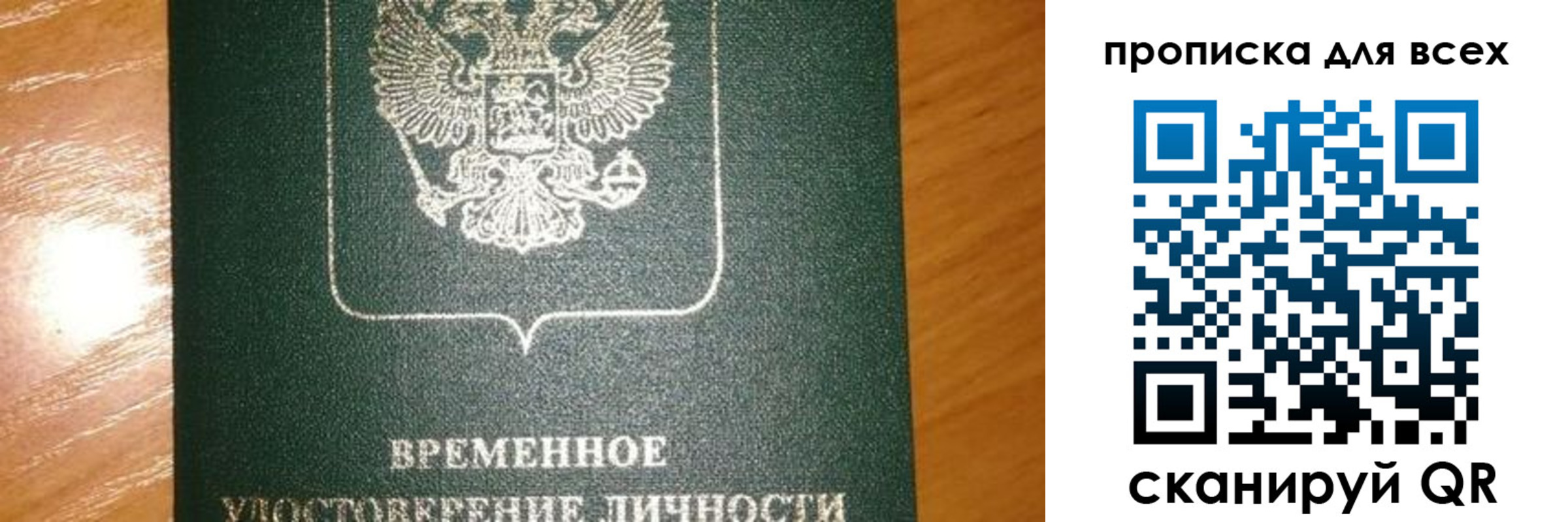 прописка в квартире в Юрюзани