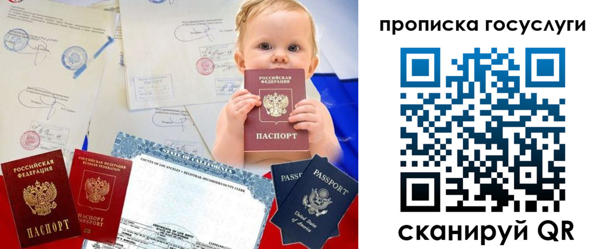 прописка регистрация в Юрюзани