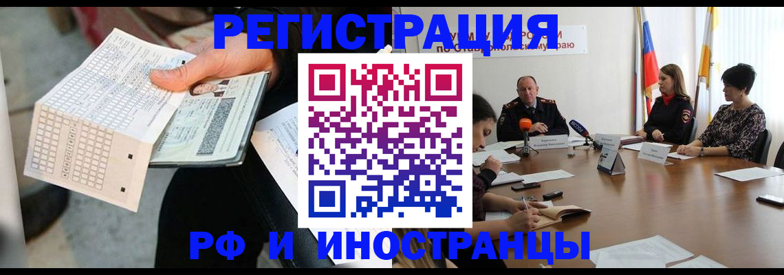 прописка для школы в Юрюзани