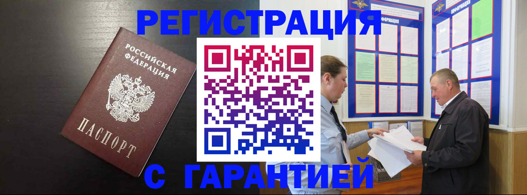 прописка для школы в Юрюзани