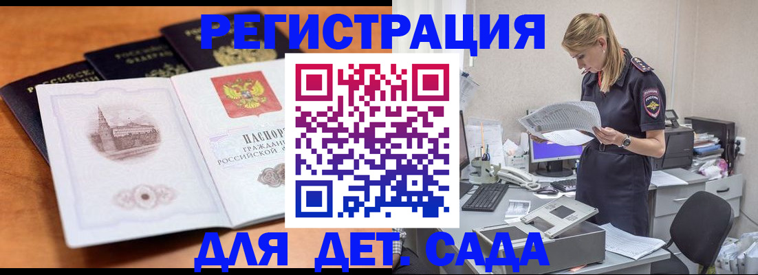 прописка паспорт в Юрюзани