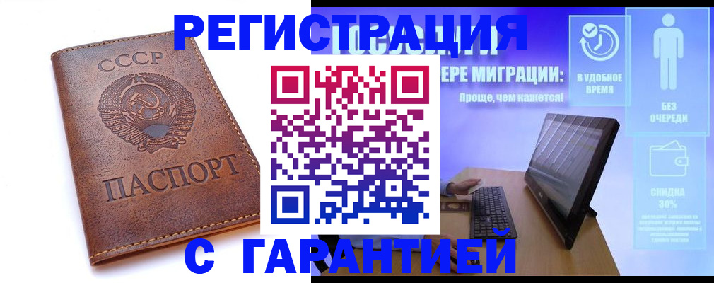 временная регистрация в квартире в Юрюзани