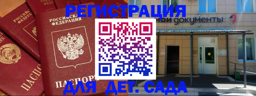 временная регистрация в Юрюзани